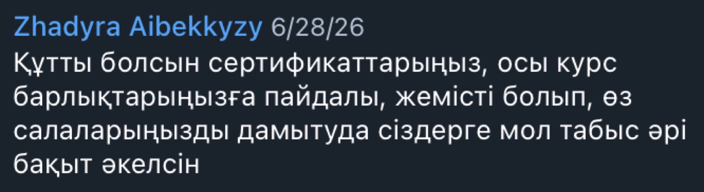Студент пікірі